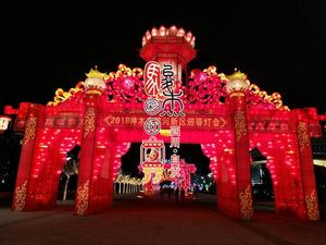 2018神木市滨河新区迎春灯会